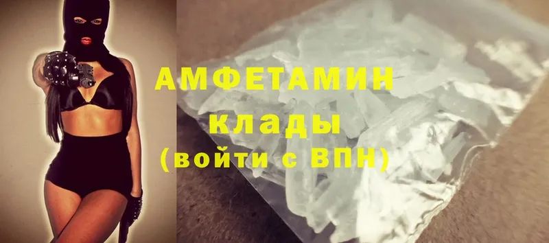 что такое наркотик  Котельниково  Amphetamine 97% 