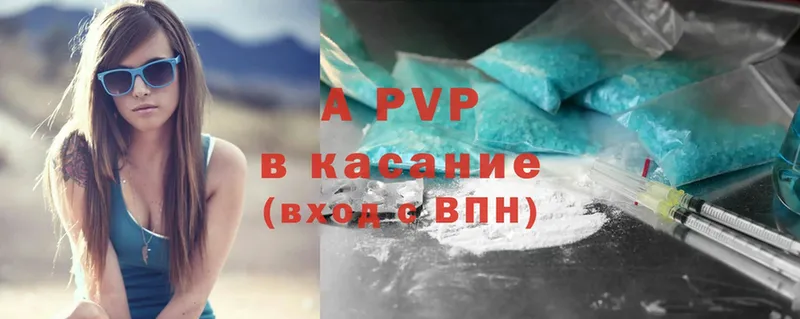 где продают наркотики  Котельниково  A PVP мука 