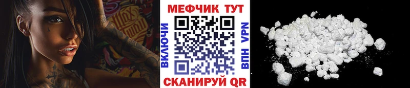 наркота  Котельниково  нарко площадка формула  МЕФ mephedrone 