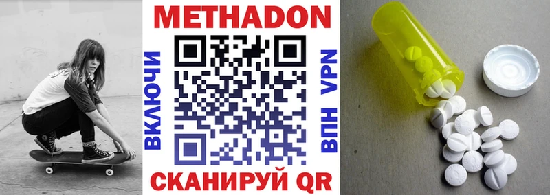 купить   Котельниково  это наркотические препараты  МЕТАДОН VHQ 
