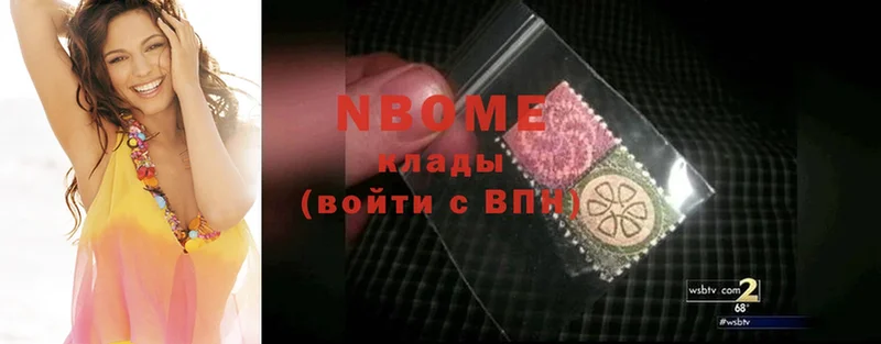 Марки NBOMe 1,5мг  блэк спрут ссылка  Котельниково  где купить  